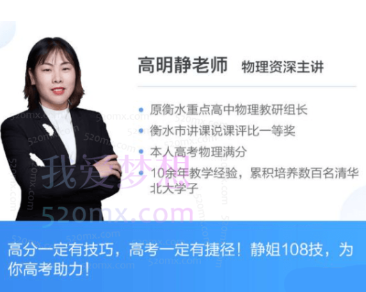 高途2023高三高考物理高明静梁娜张雯暑假班录播课（知识切片）