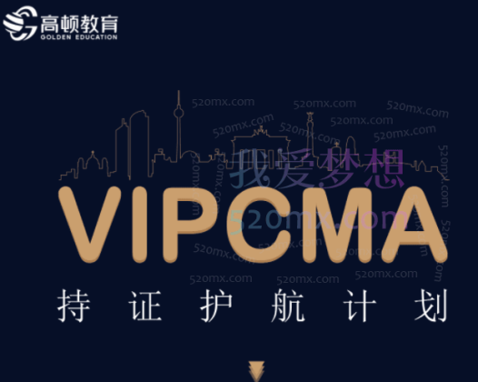 高顿教育注册管理会计师CMA全套课程