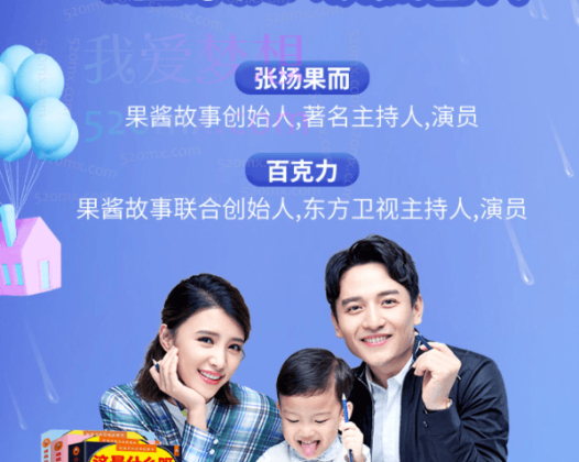 张杨果而、百克力夫妇亲力打造儿童必听逻辑认知课