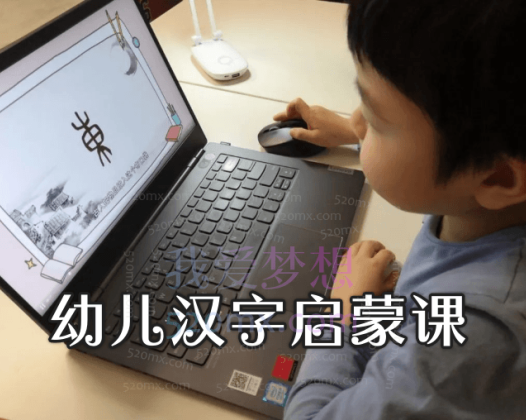 字学自乐：幼儿汉字启蒙课