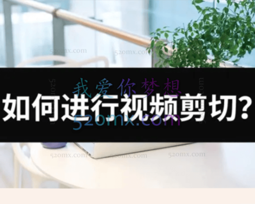 兰溪剪辑·一部手机学习剪辑第一部、第二部、第三部