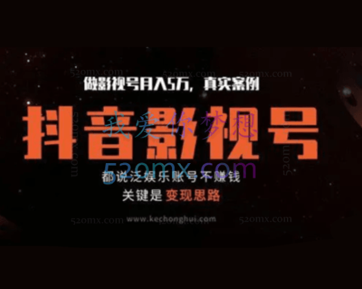 微妙哥抖音影视号