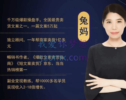 兔妈文案赋能学院:短视频特种兵变现实操,30天陪跑拿结果