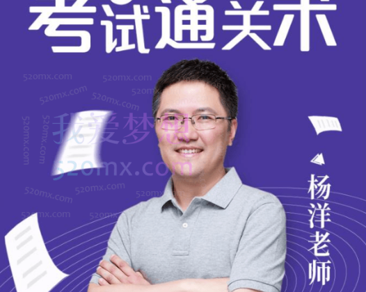 15堂受益终生的考试通关术，一通百通的考试模型轻松逆袭考霸