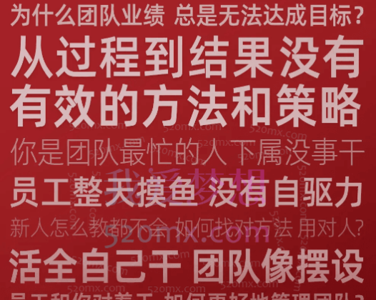 赵周汇报技能与创造价值的冲突管理