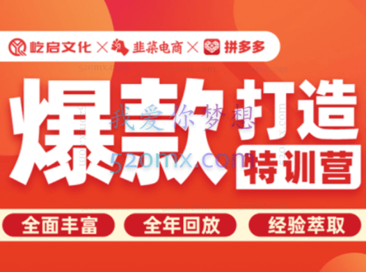 老陶:爆款打造特训营