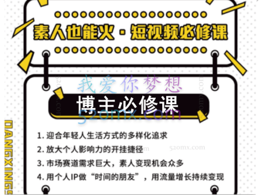 素人也能火 :博主必修课(toly)