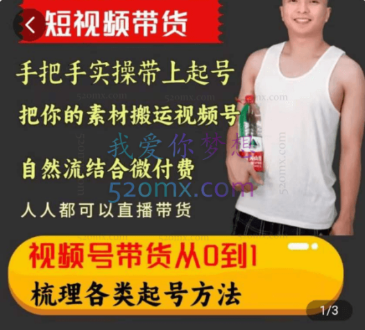 天诺老吴：视频号王依依图文短视频带货线上课