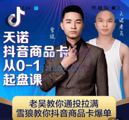 天诺老吴：视频号0粉起号课