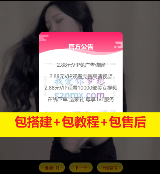 美女随机短视频引流吸粉视频打赏自带视频