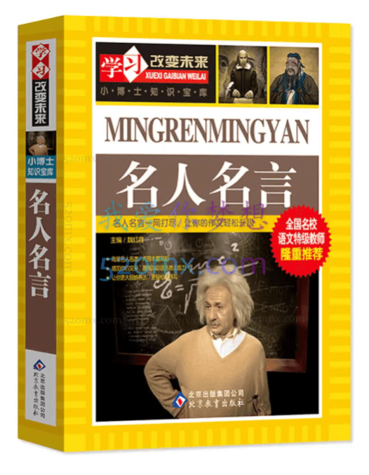 【名人名言书单号新玩法】，适合零基础的新手小白，一部手机即可制作，轻松日入300+