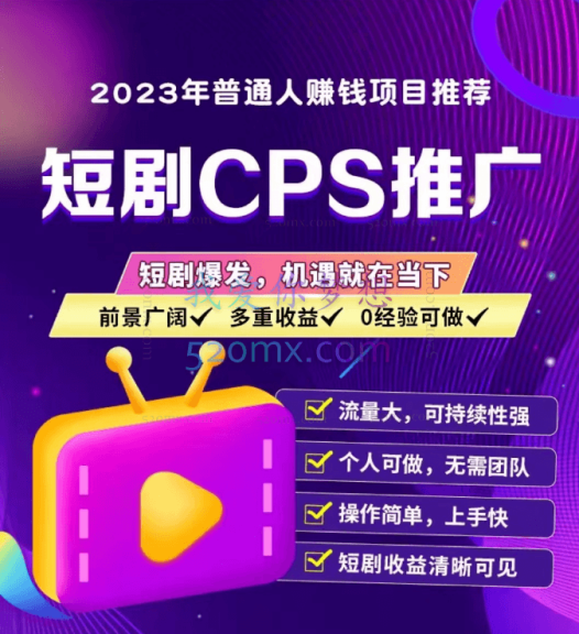 麒麟一社2023年最新短剧挂机项目
