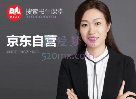 搜索书生京东自营入门