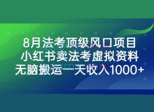 2023年8月顶级风口项目,新手小白实操日入1000+