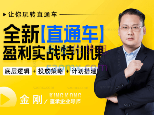 玺承云课堂:全新【直通车】盈利实战特训课