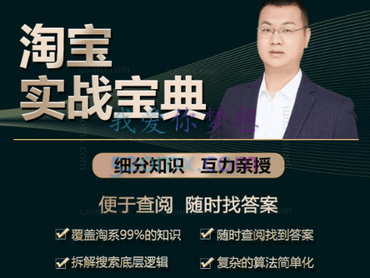 互力【淘宝●实战宝典】金牌系列“初级到高手”