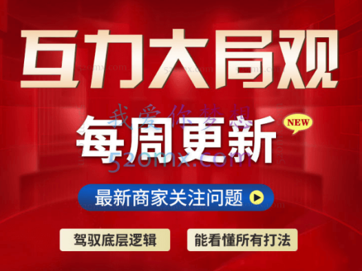 互力大局观【驾驭底层逻辑】-音频