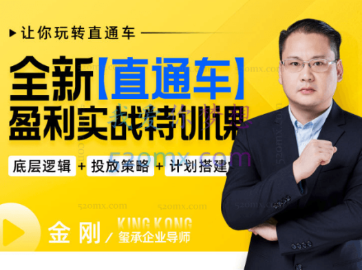 玺承云课堂全新【直通车】盈利实战特训课