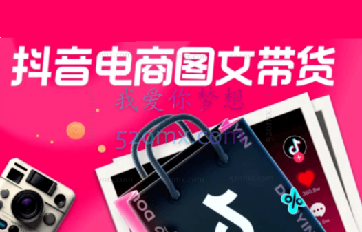 抖音图文二创带货,轻松月入3w