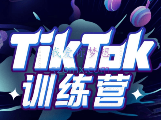 点金手Tiktok航海嘉训练营