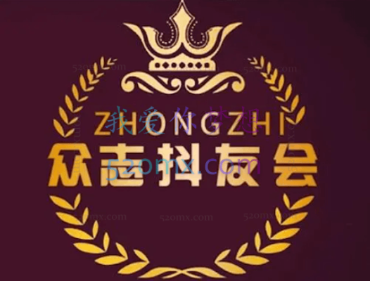 众志抖友会tiktok实操课程,全面完整教程