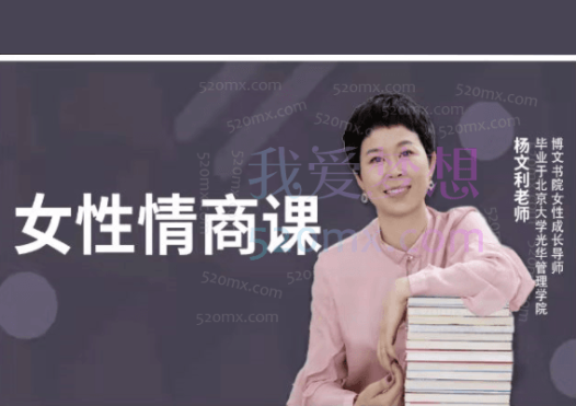 杨文利《亲子的挑战—高情商养育全攻略》