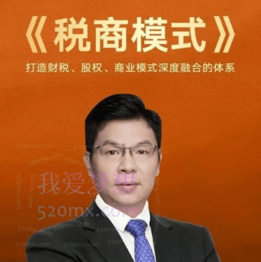 王葆青老板财务管理,商、法、财,三大维度帮助企业经营者提高多样化的核心思维