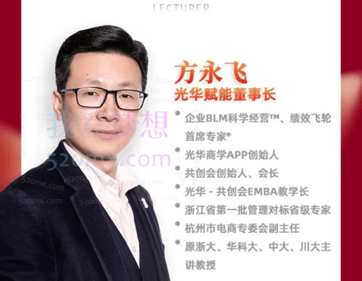 方永飞可持续的企业系统增