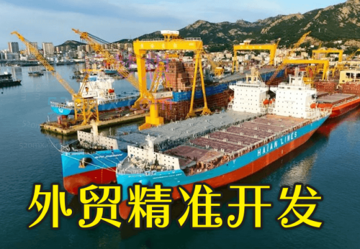 外贸精准开发,除了经典耐用的外贸老鸟开发客户技巧,还有一般人不知道的新型开发客户N种方式