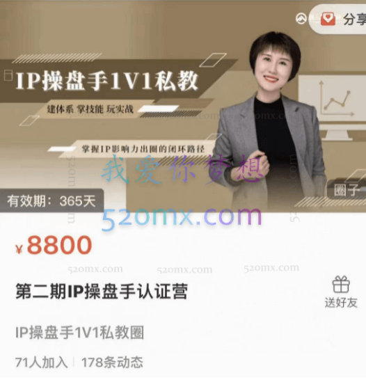 江湖格:掌门第二期IP操盘手认证营