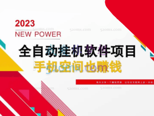 他趣自动挂机项目