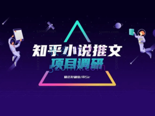 《前线玩家》知乎小说推文