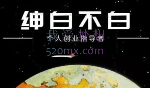 绅白不白:软件问答日撸300