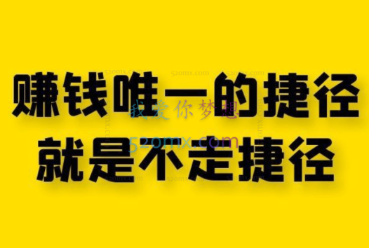 东哲日撸100项目,上班摸鱼也能搞钱的项目,日撸100+小学生都能 做!