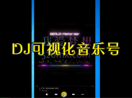 DJ：可视化音乐号-非AE模板