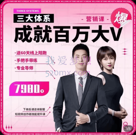 薛辉:《三大体系成就百万大V》