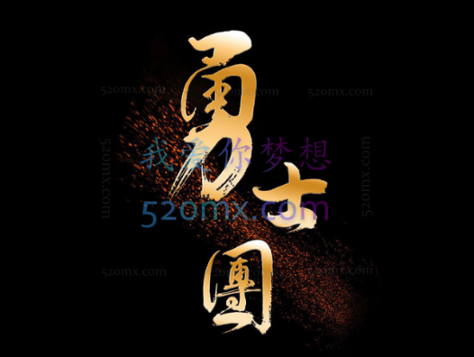 周心驰:电商峰会-上海线下