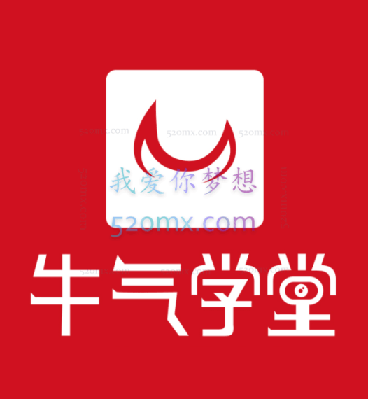 牛气学堂拼多多内部干货资料包