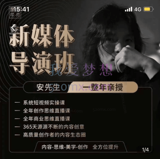 亲爱的安先生-新媒体导演班