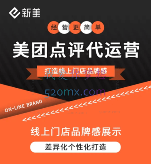 美团点评精细化运营全流程