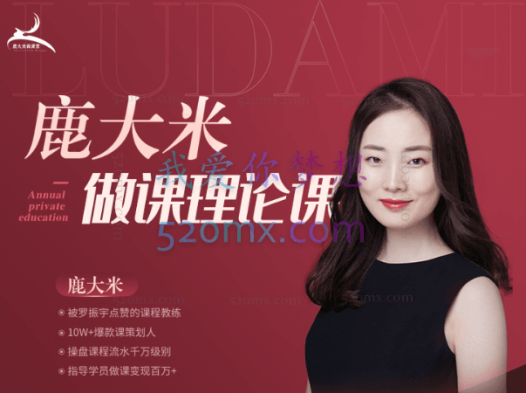 鹿盈盈:做课训练营|通透基础课