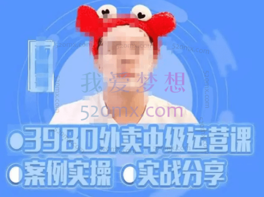 水獭:会系统外卖运营+招商方案
