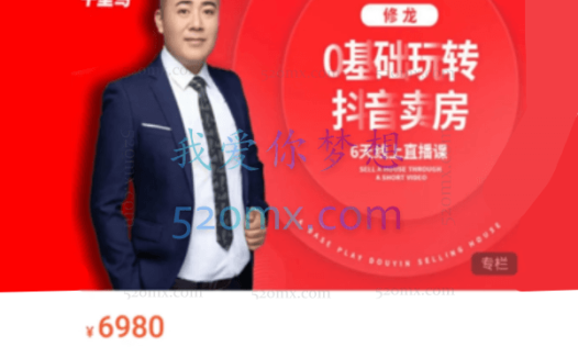 夜草与千里马房产课：第十七期-修龙老师