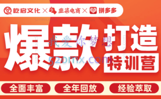 老陶:爆款打造特训营