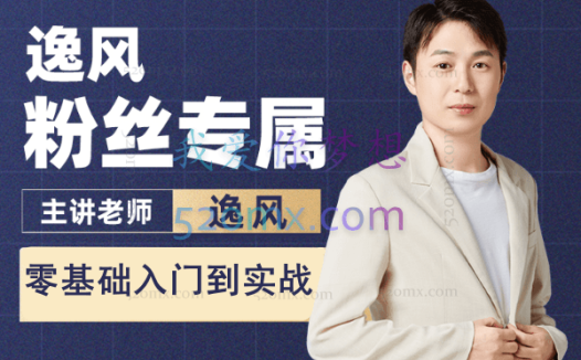 老陶电商：拼多多零基础新手小白入门到玩法实战