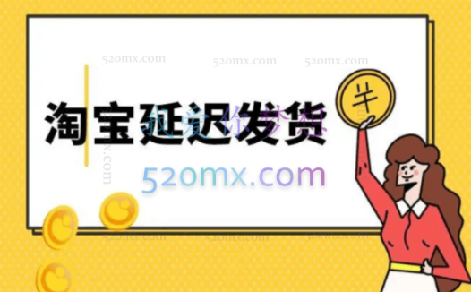 淘宝采集软件关于淘宝天猫赔付