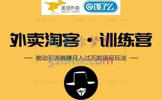 外卖淘客cps项目实操