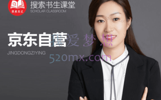 搜索书生京东自营入门