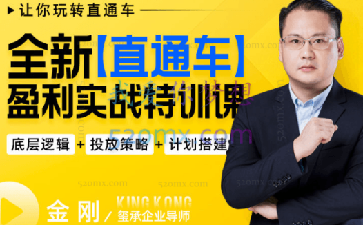 玺承云课堂:全新【直通车】盈利实战特训课