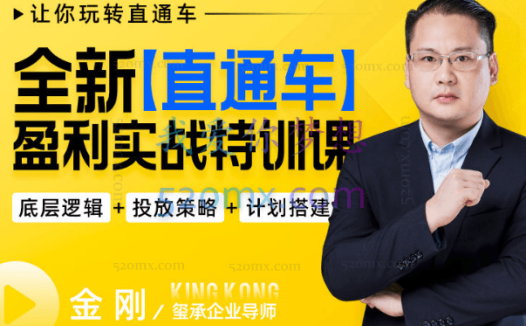 玺承云课堂全新【直通车】盈利实战特训课